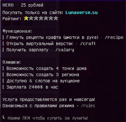 Скриншот Anarchy 1