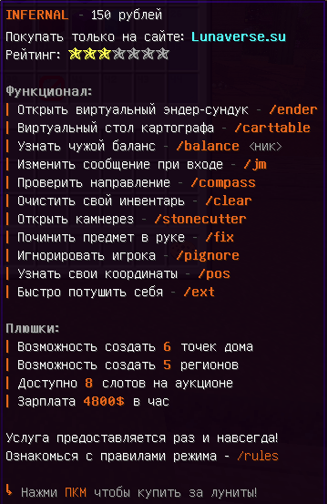 Скриншот Anarchy 3