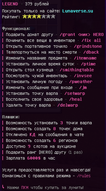 Скриншот Anarchy 4