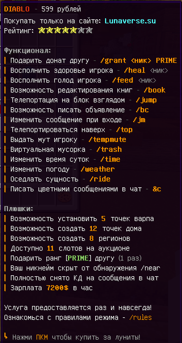 Скриншот Anarchy 5