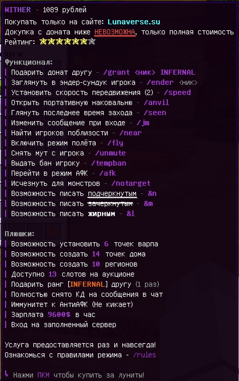 Скриншот Anarchy 6