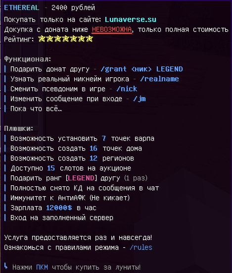 Скриншот Anarchy 7